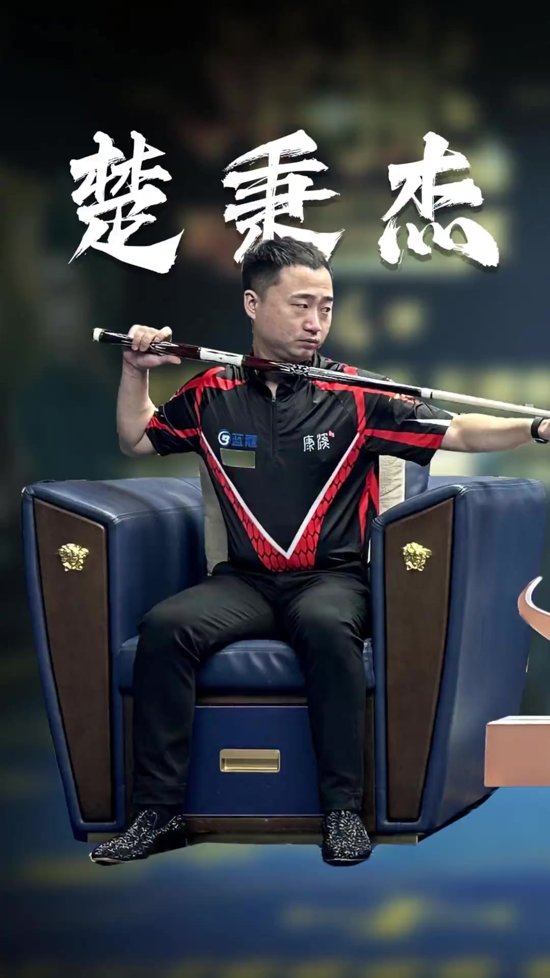 在转会市场 在转会市场